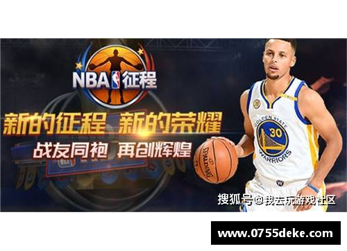 NBA页游：打造你的篮球王朝！